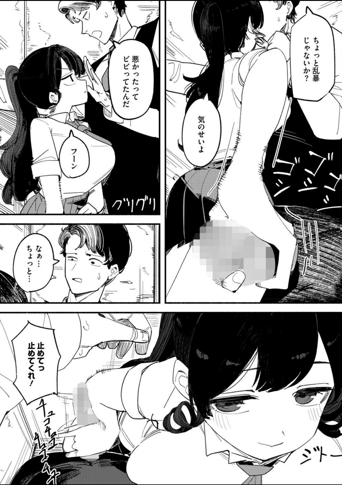 ロッカー【羊野郎】 画像5
