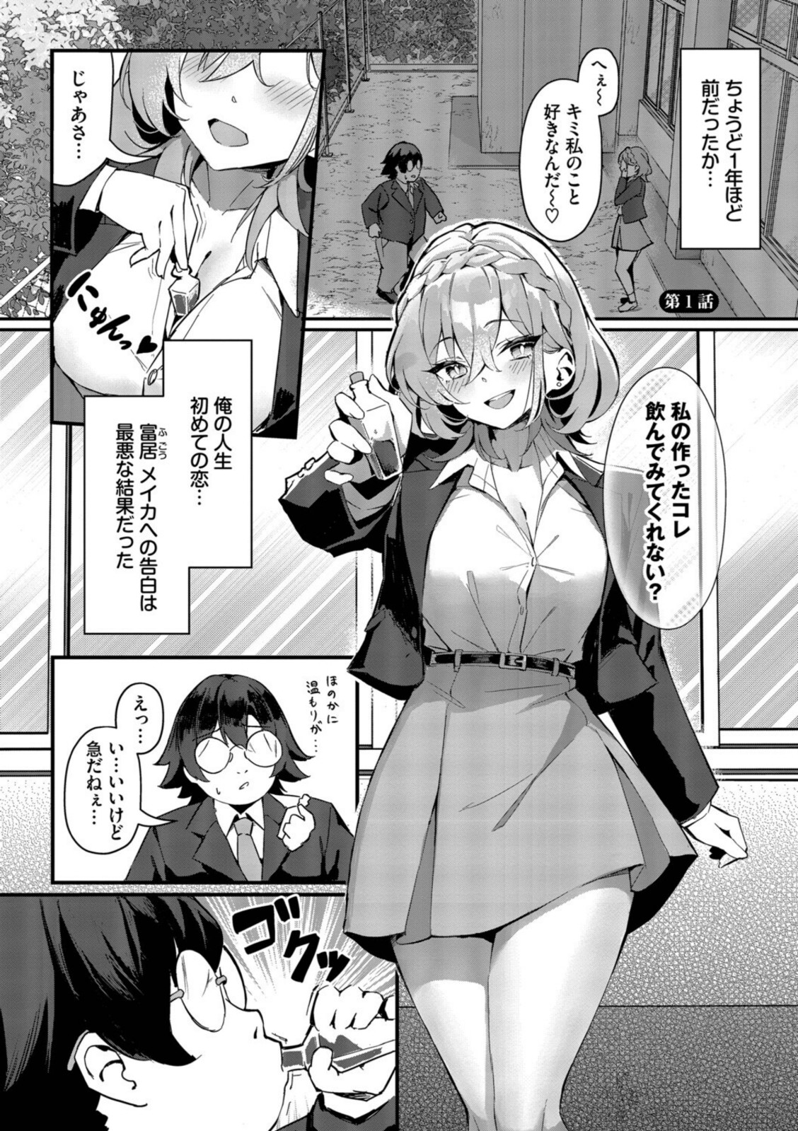 ビッチ五姉妹攻略ゲーム【ホイホイこーろ】 画像1