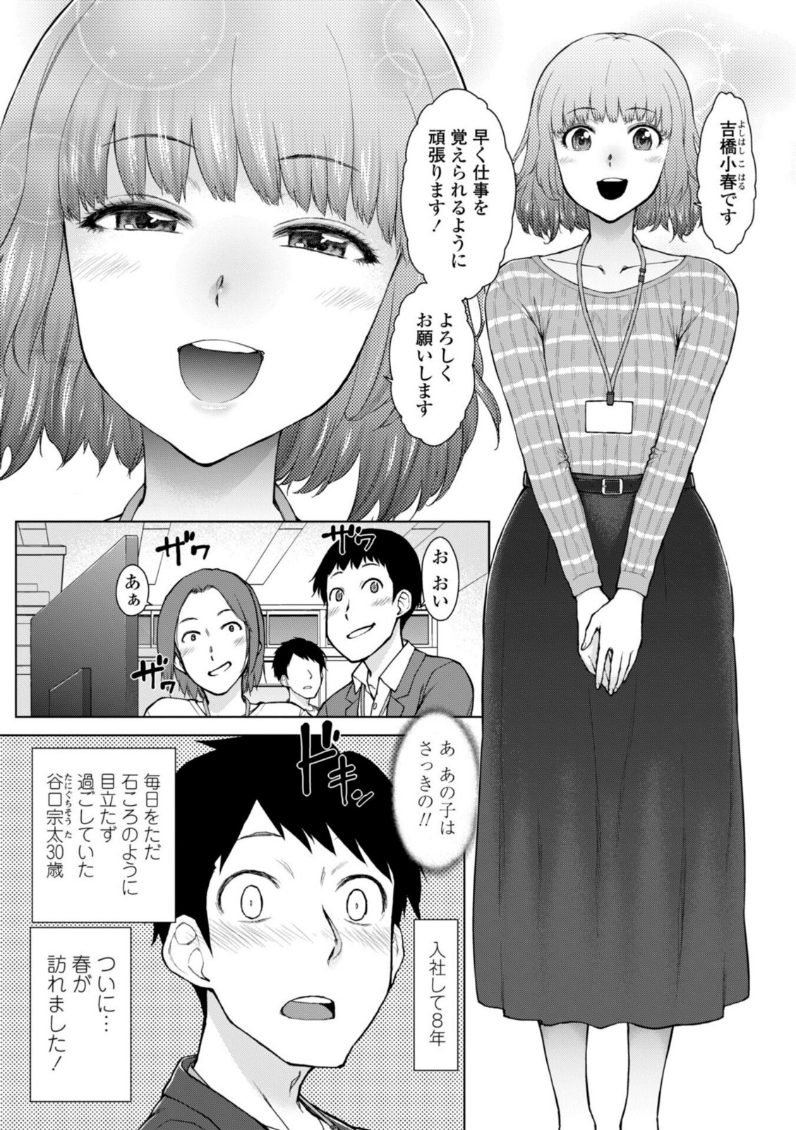 甘々ラブミーHお試しアプリ【デジタル版 FANZA版ペーパー付き】【五十嵐唱乃】 画像5