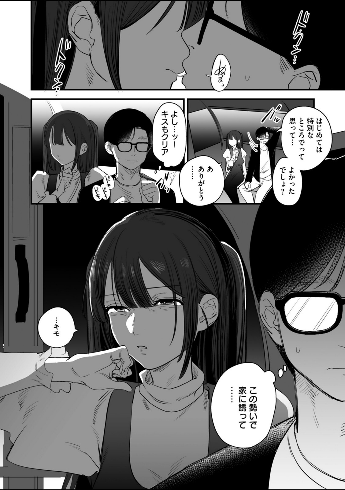 無垢な真珠は夜に妖しく輝く【siu】 画像4
