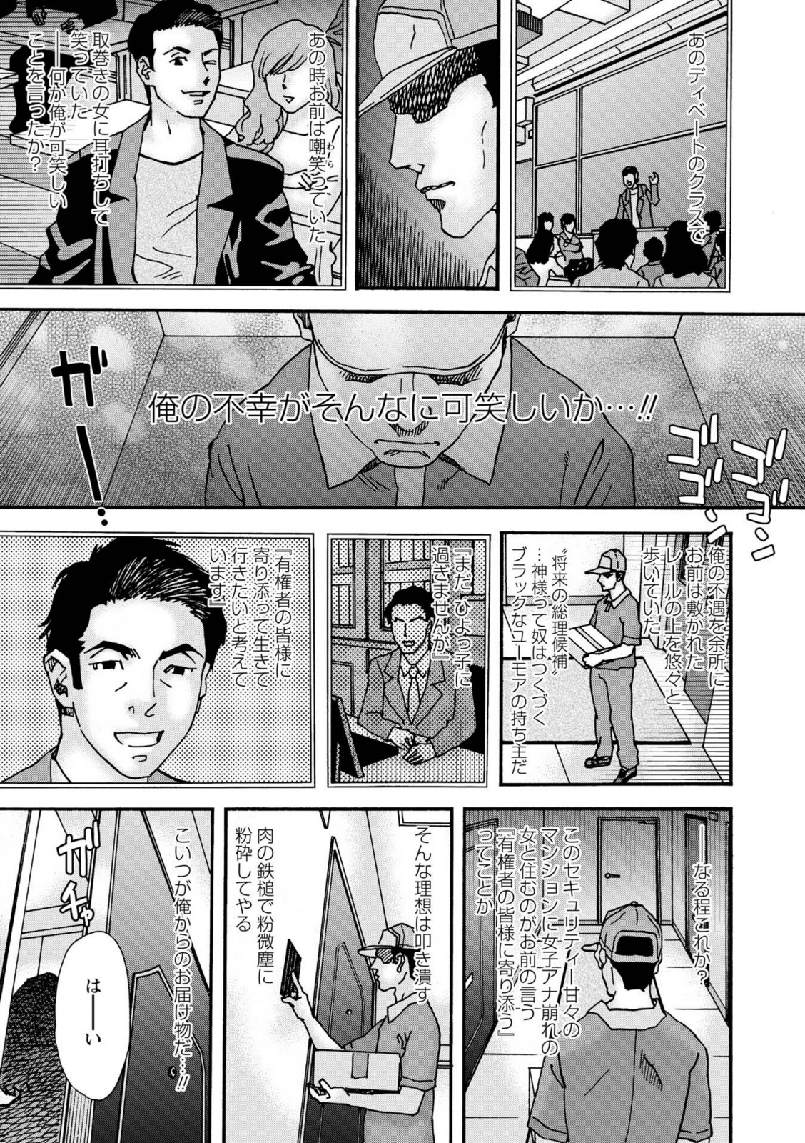 ヒラヒラと、淫らに【天竺浪人】 画像3