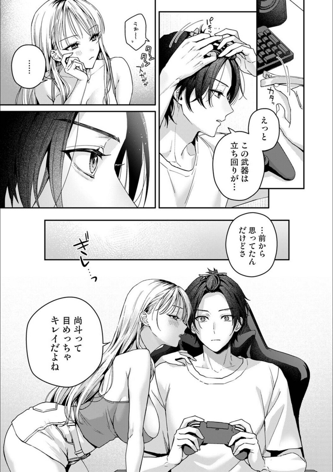 Aiming Me！【kemui】 画像5