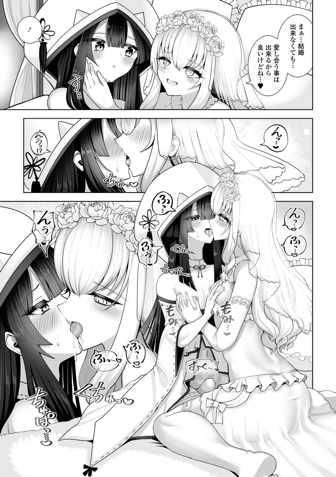 シノくんとシオンちゃん【蒂絵夢】 画像3