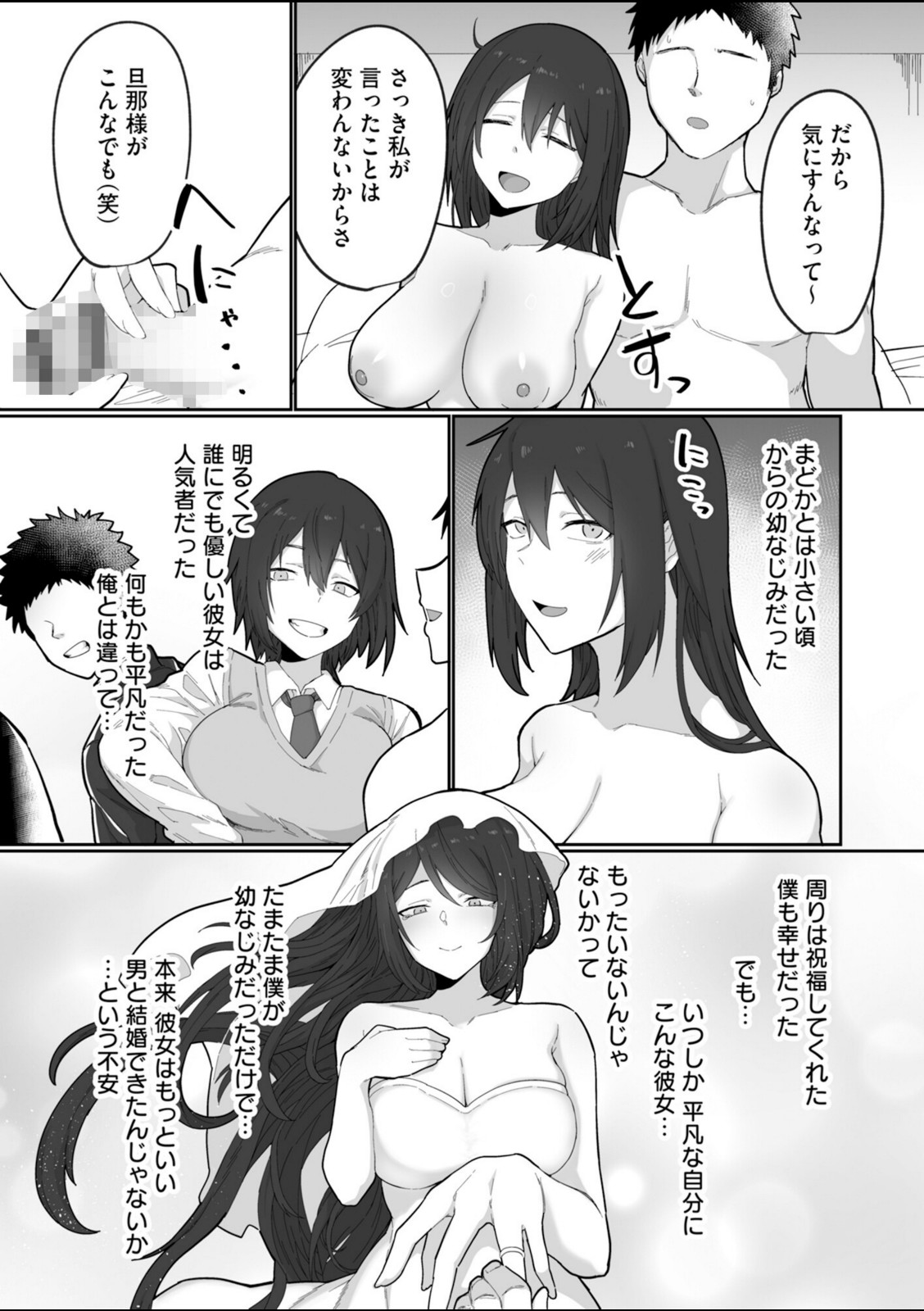 勃たない俺のために寝取らせた妻からのビデオレター【えっちな肉棒大回転祭】 画像5