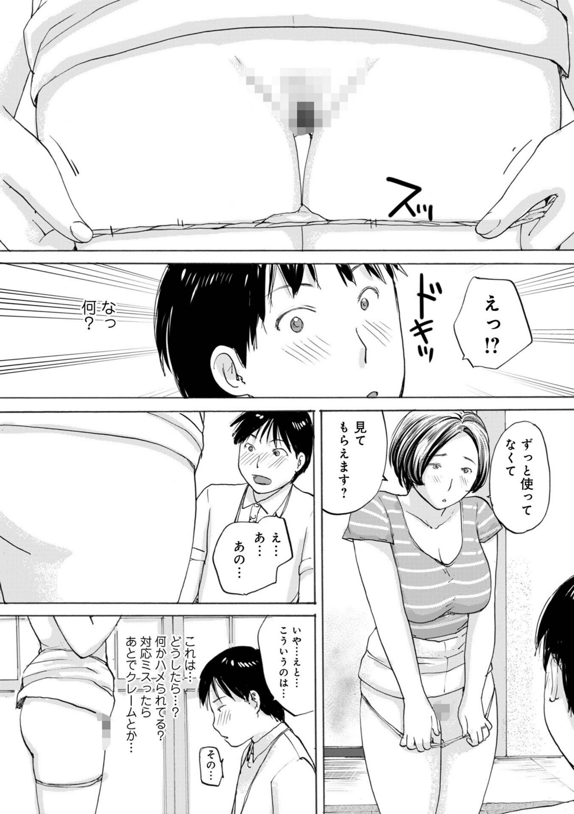 プレミアムな奥様【めいか】 画像4