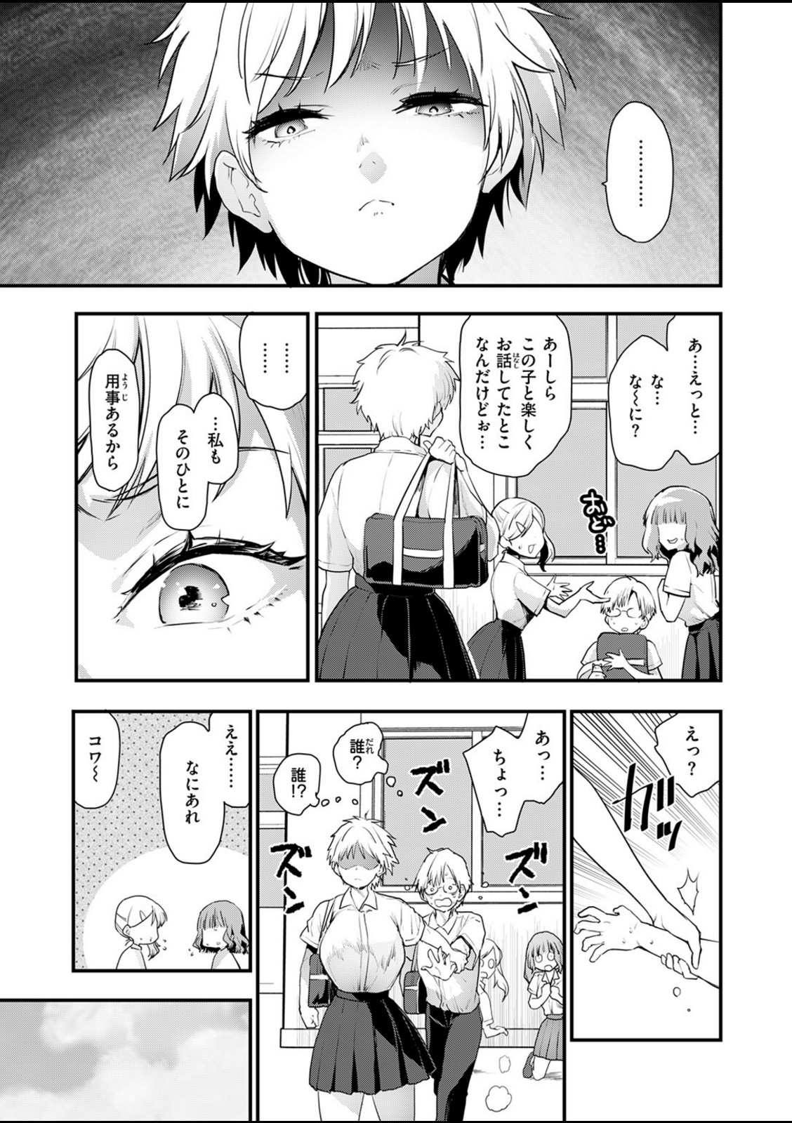 はぴぱぴ【もず】 画像3