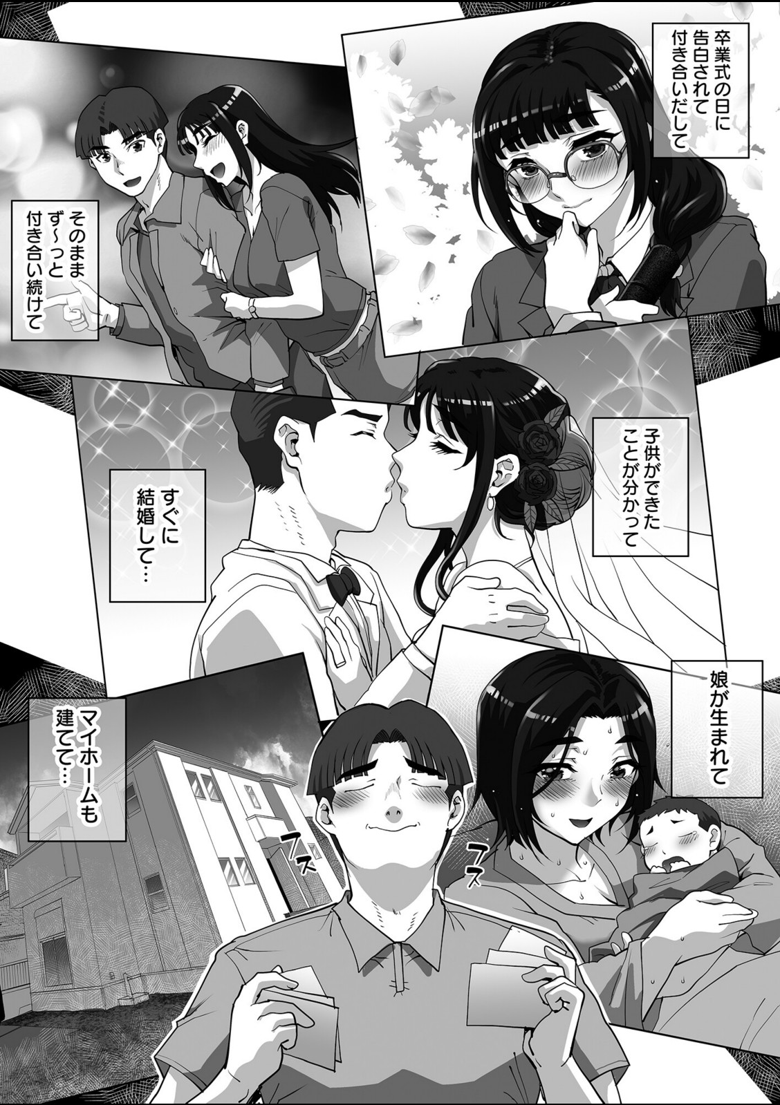 沙苗さんのタネあかし【夏庵】 画像2