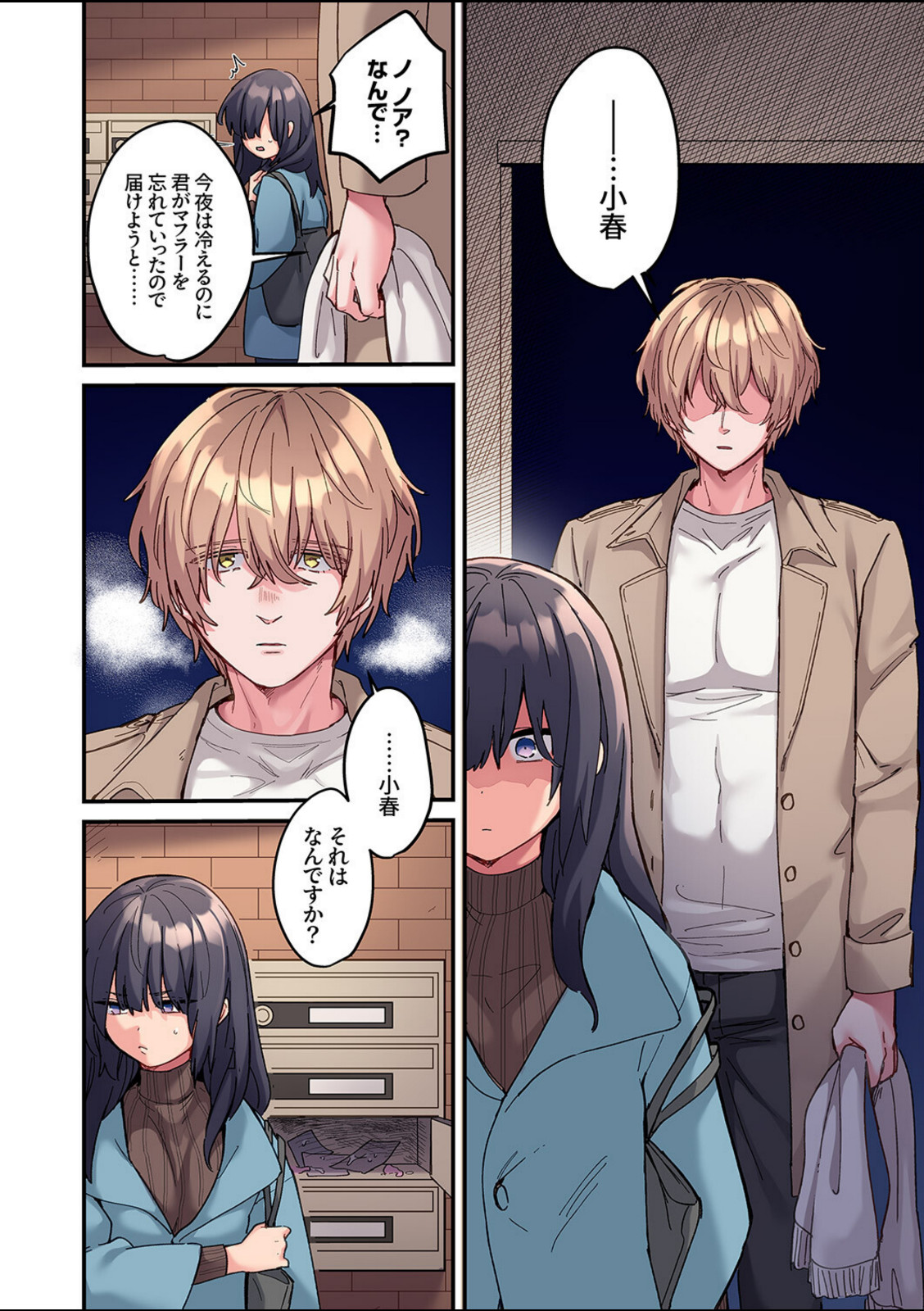 ちょろオナホな僕だけの陰キャちゃん【鮎畑とば】 画像4