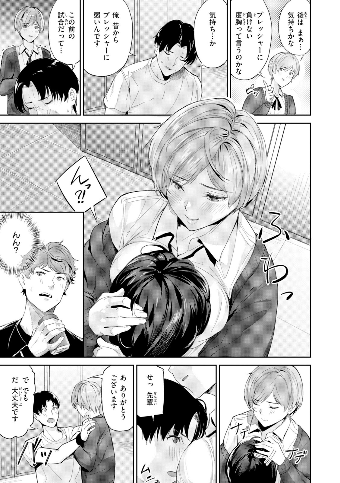 ツー・オン・ワン【山石18】 画像5