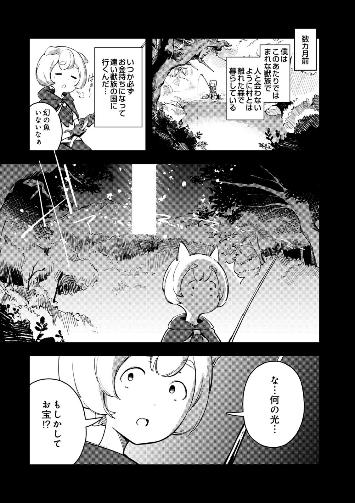 お姉ちゃん転生！授乳異世界性活【木山ヒト】 画像3