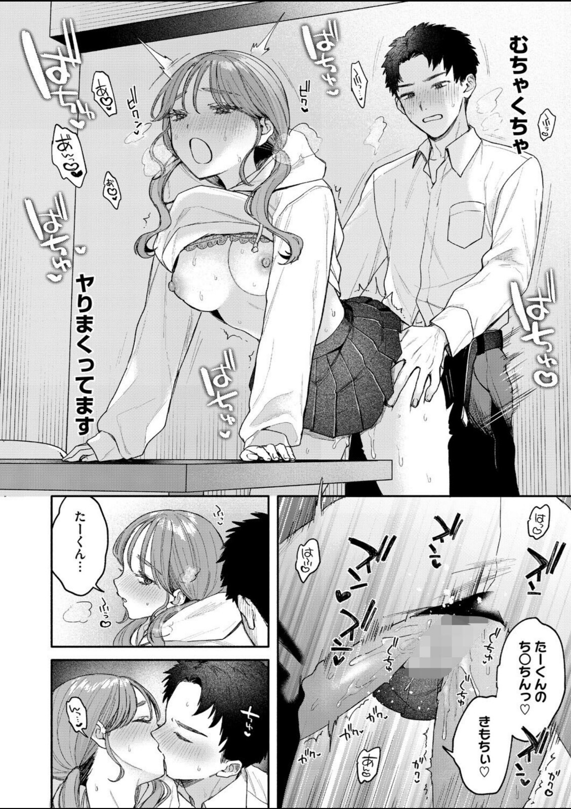 ユーアー マイ ヒーロー【モコ田】 画像4