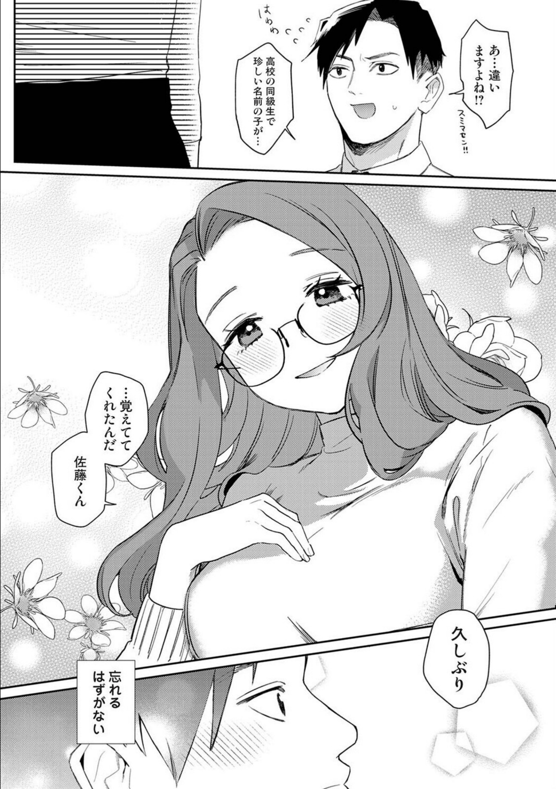 元ギャル百足さんに制服を着せたい【なかはら那珂】 画像3