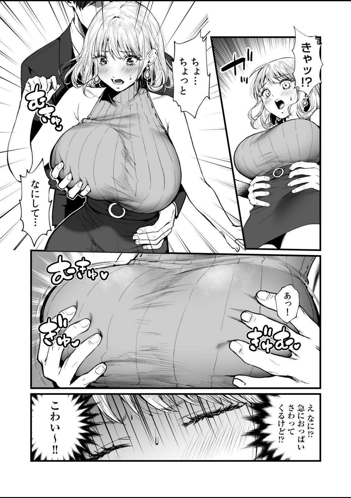 変態ペット付き不動産〜押しに弱いギャルと最後はイチャラブ共同性活〜【電子単行本】【眞空エマ】 画像3