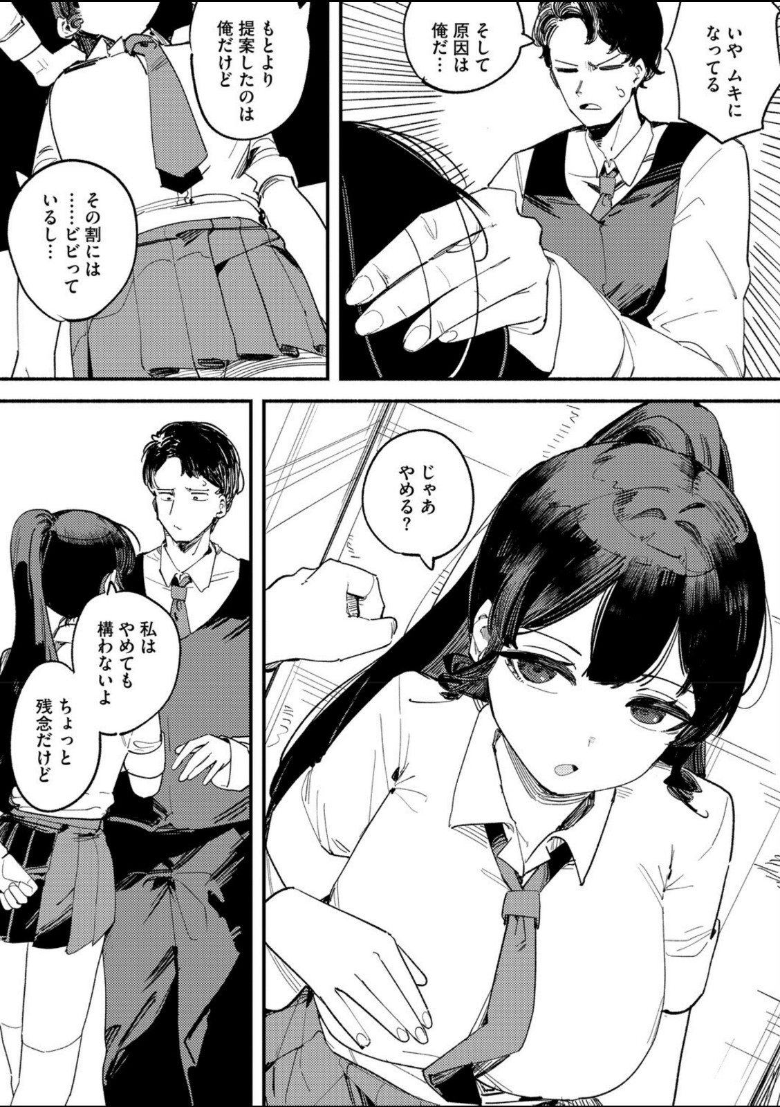 ロッカー【羊野郎】 画像8