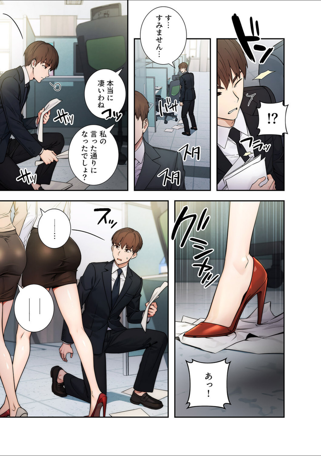 もしも、透明人間になれたなら1【jake】 画像2