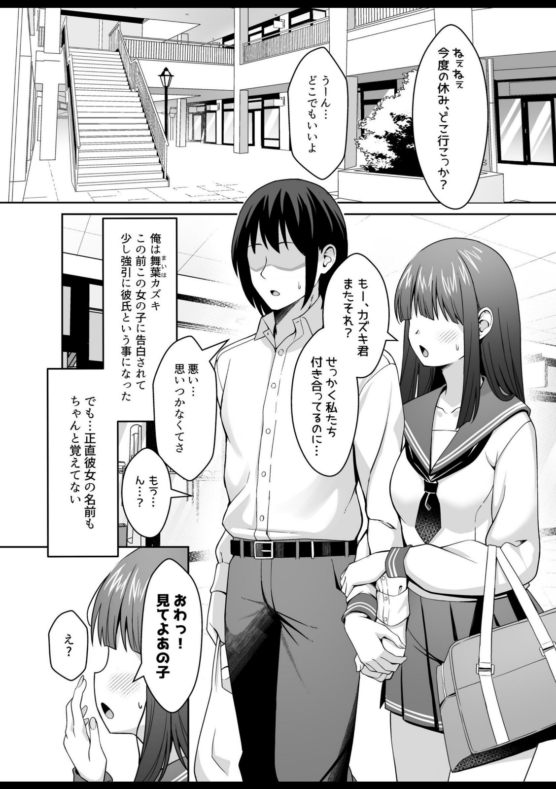 兄ラブ高湿度長乳妹に迫られて孕ませちゃう話【電子版】【ねこじまさき】 画像1