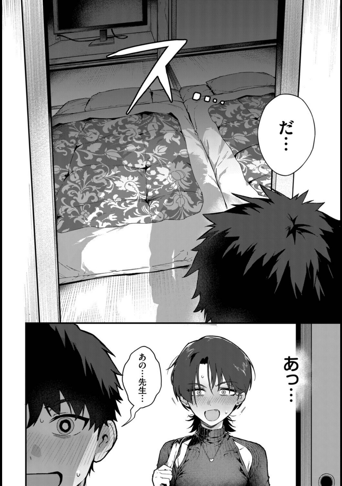 教師としてありえない【▲ちまき】 画像8