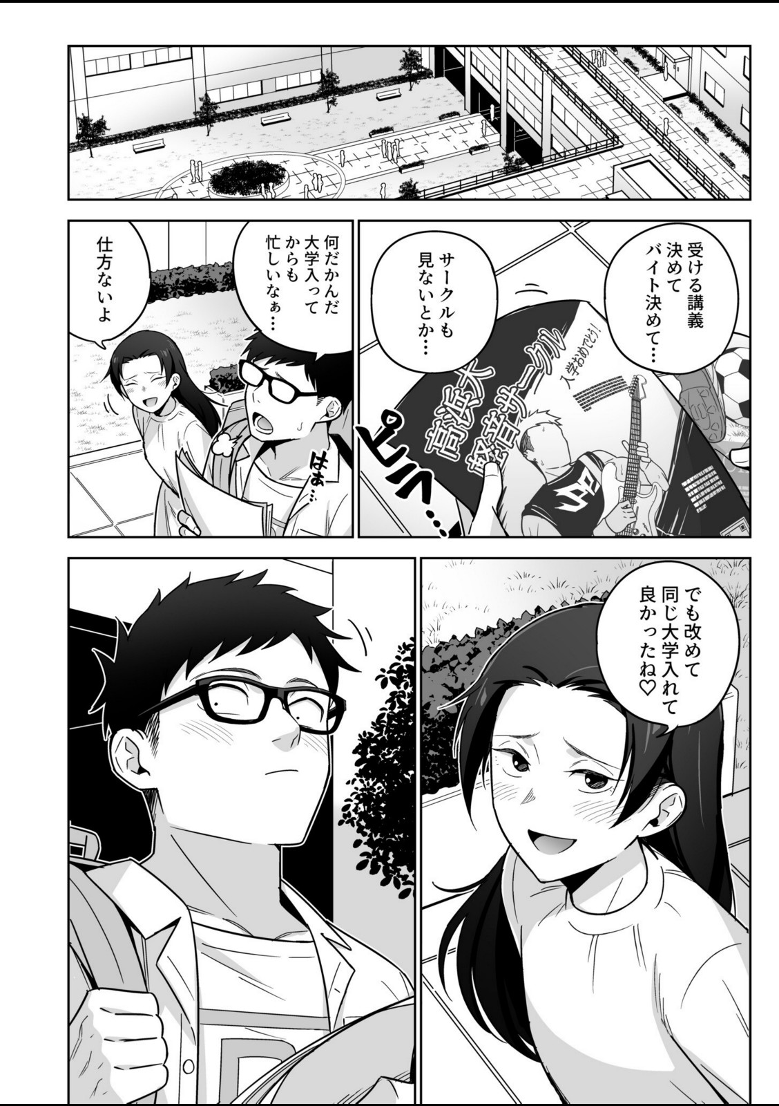 香坂美織に関わるな（1）【てすったー】 画像2