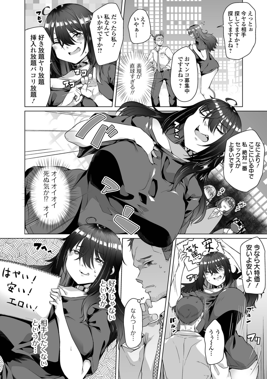 性欲つよつよダメダメお姉さんぷらす【内東ぐら】 画像2