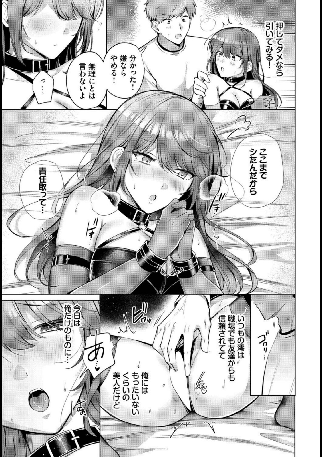 あこがれプレイリスト【葱戸ロン】 画像7