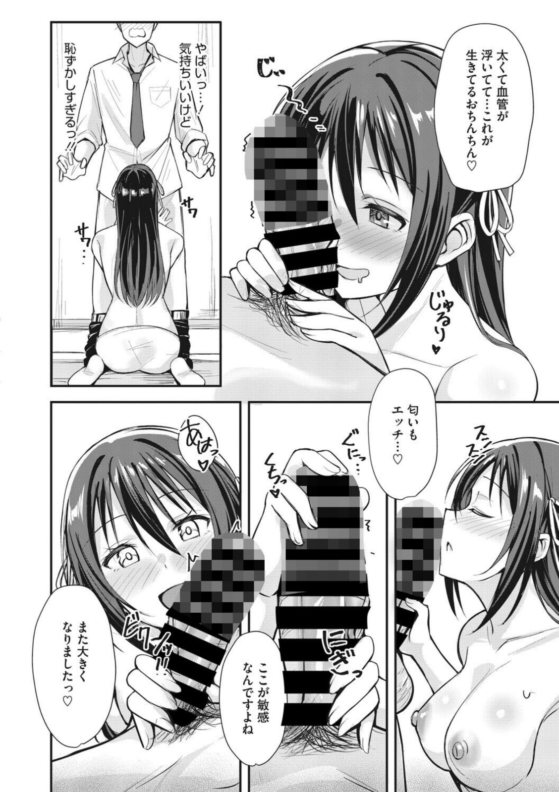 隣の西条さんは清楚系ドスケベ処女【しいたけたいし】 画像8