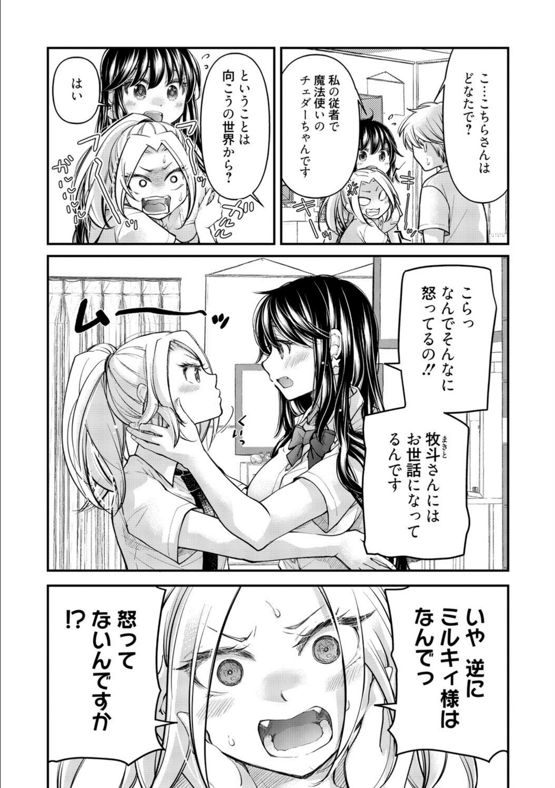 処女姫〜なぜか童貞しか勇者になれない異世界から来たんですけど〜2【電子限定R18おまけ付き】【みこくのほまれ】 画像4