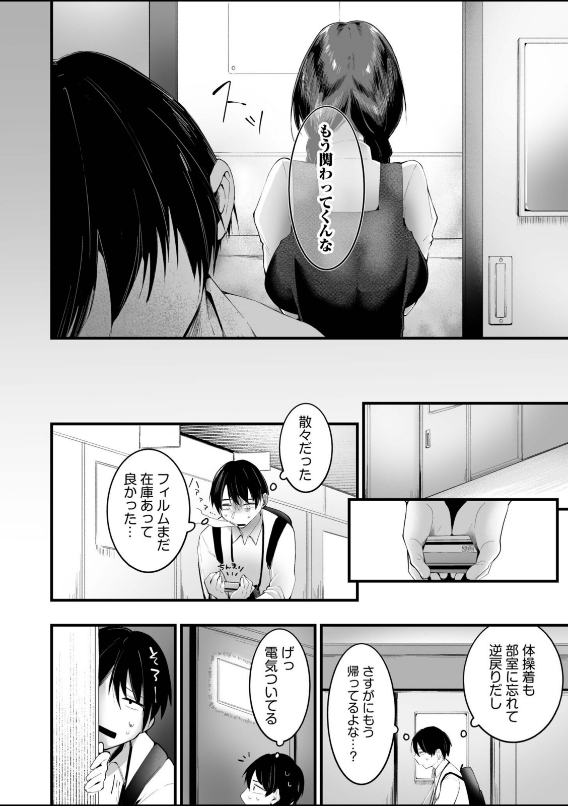 はめどり写真部！【浜土キュン治郎】 画像6