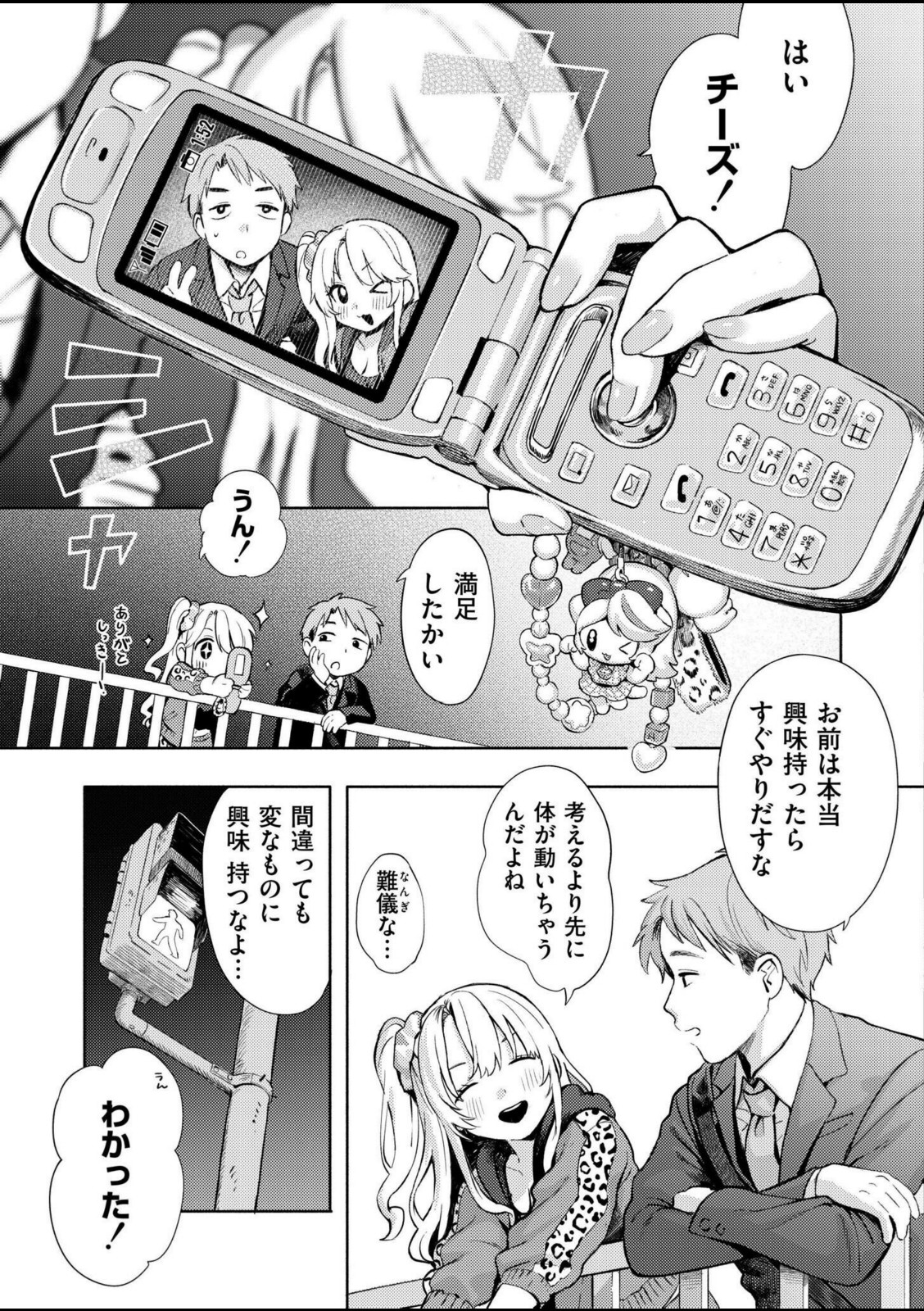 夜惑いごと【あんのみけ】 画像5
