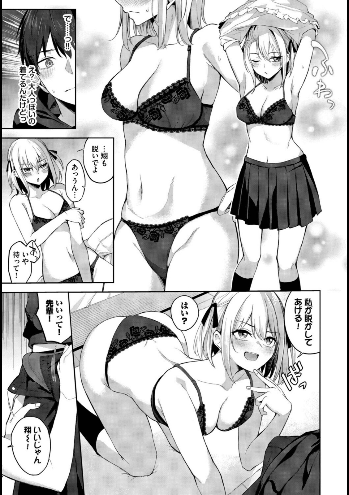 されんだー！【Flugel】 画像3