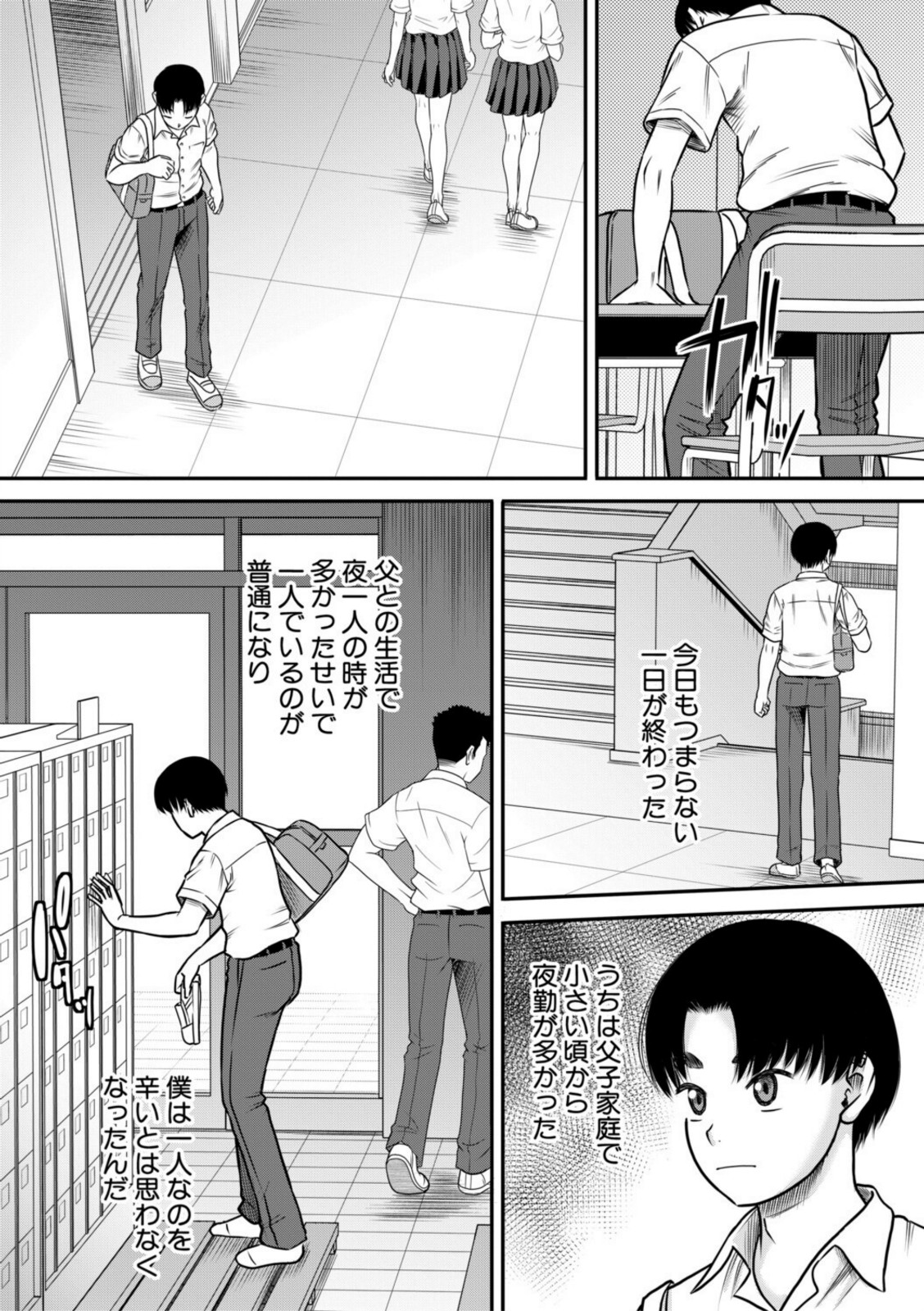 ご近所お姉さんと4Pってマジ！？【成島ゴドー】 画像2