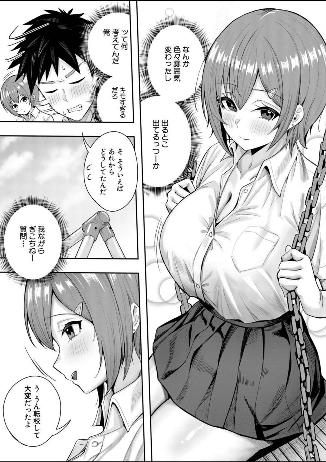 秘密の隠れ箱〈後編〉〈木下えろざる〉【木下えろざる】 画像3