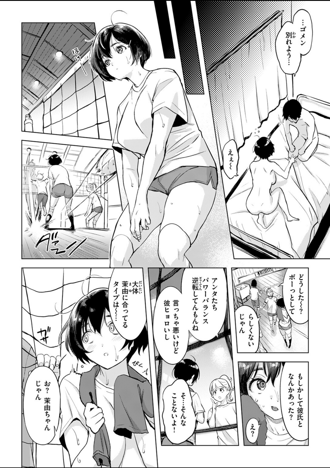 勇ちゃんしか勝たん！【utu】 画像4