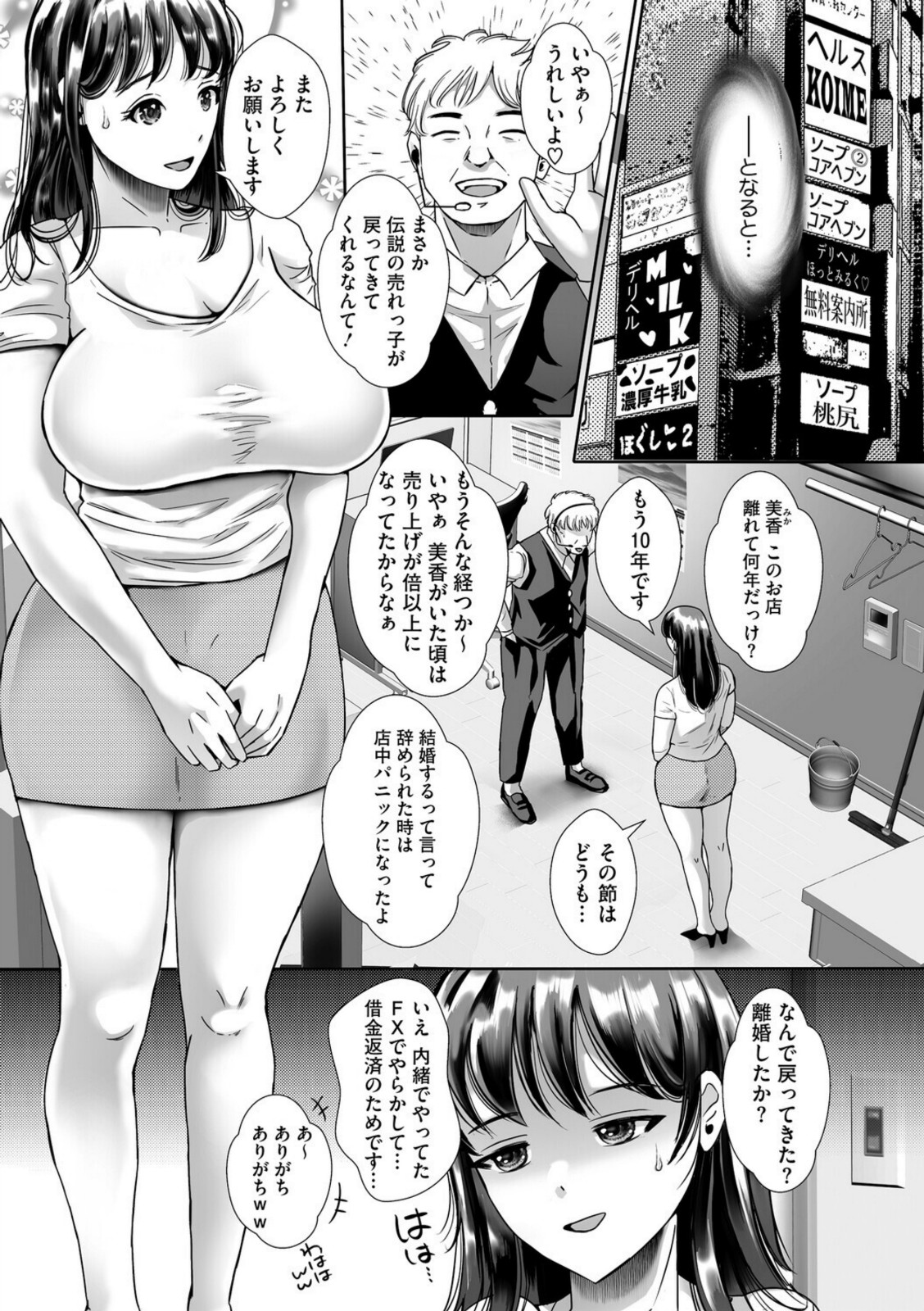 ウットリ寝ッ取リ人妻【せくしぃも】 画像6