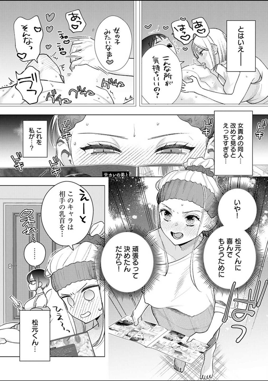 もう一歩、近づいて【てばさきのぶお】 画像4
