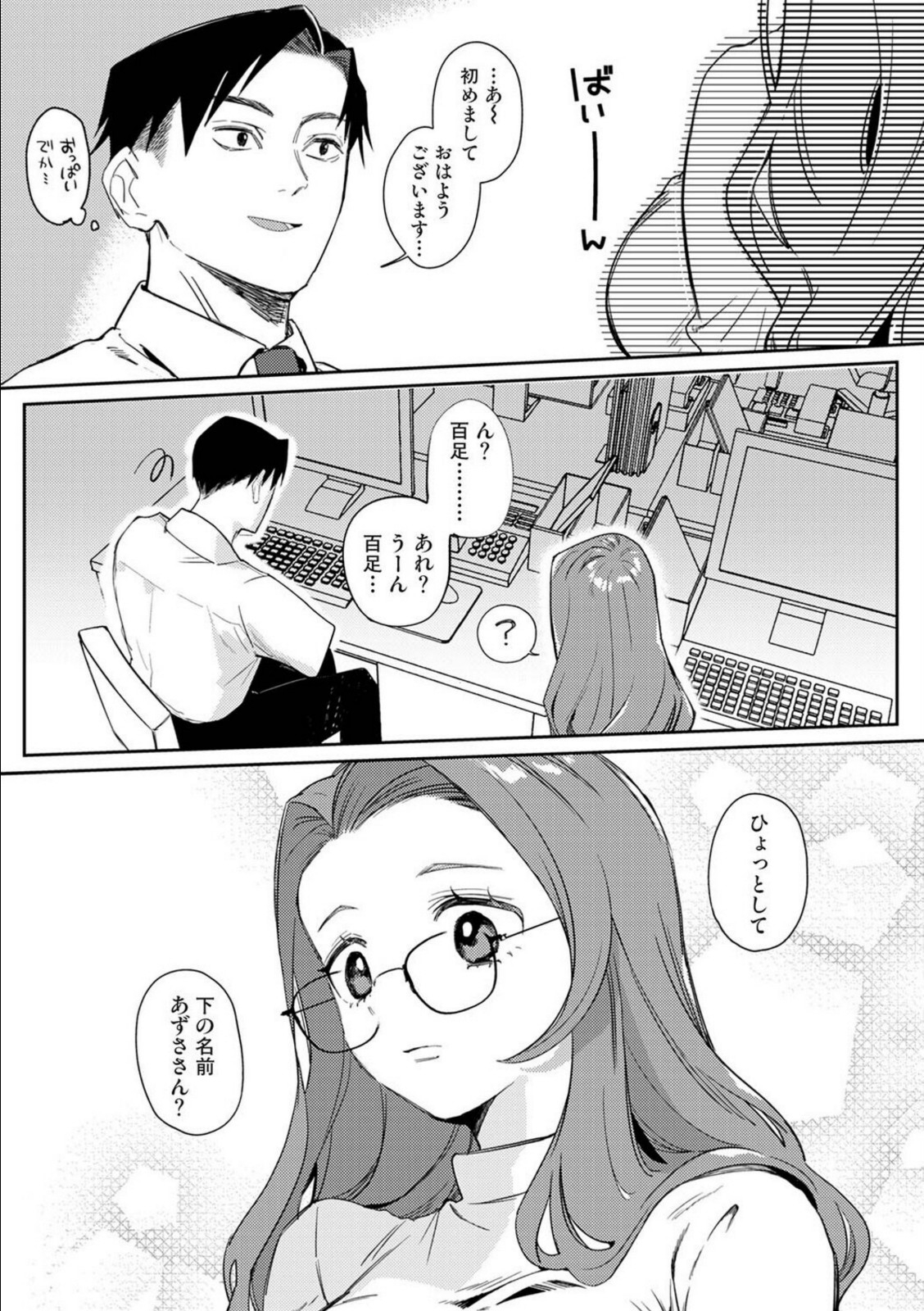 元ギャル百足さんに制服を着せたい【なかはら那珂】 画像2