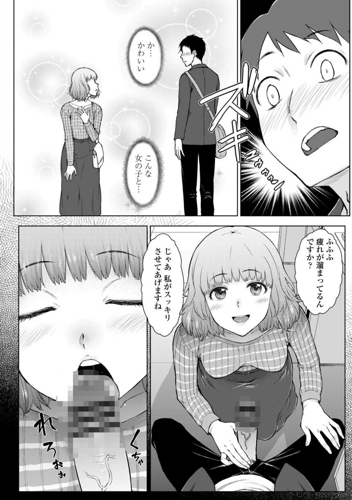 甘々ラブミーHお試しアプリ【デジタル版 FANZA版ペーパー付き】【五十嵐唱乃】 画像2