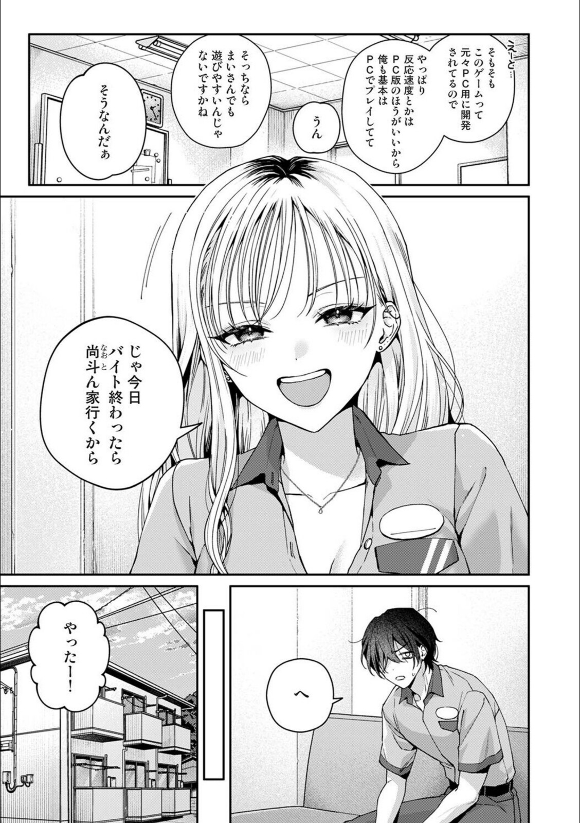 Aiming Me！【kemui】 画像3