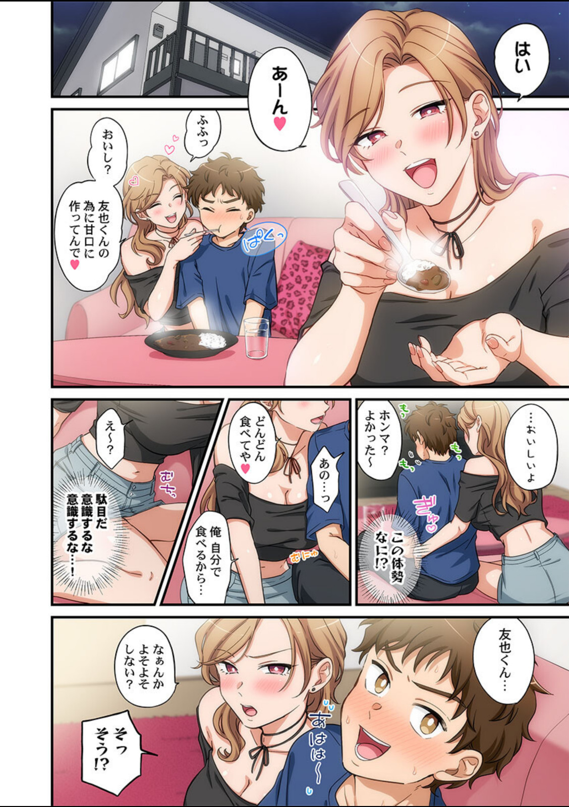 関西弁お姉さんのおせっかいが超キモチイイ件。【FANZA先行】2【吉田ごはん】 画像6