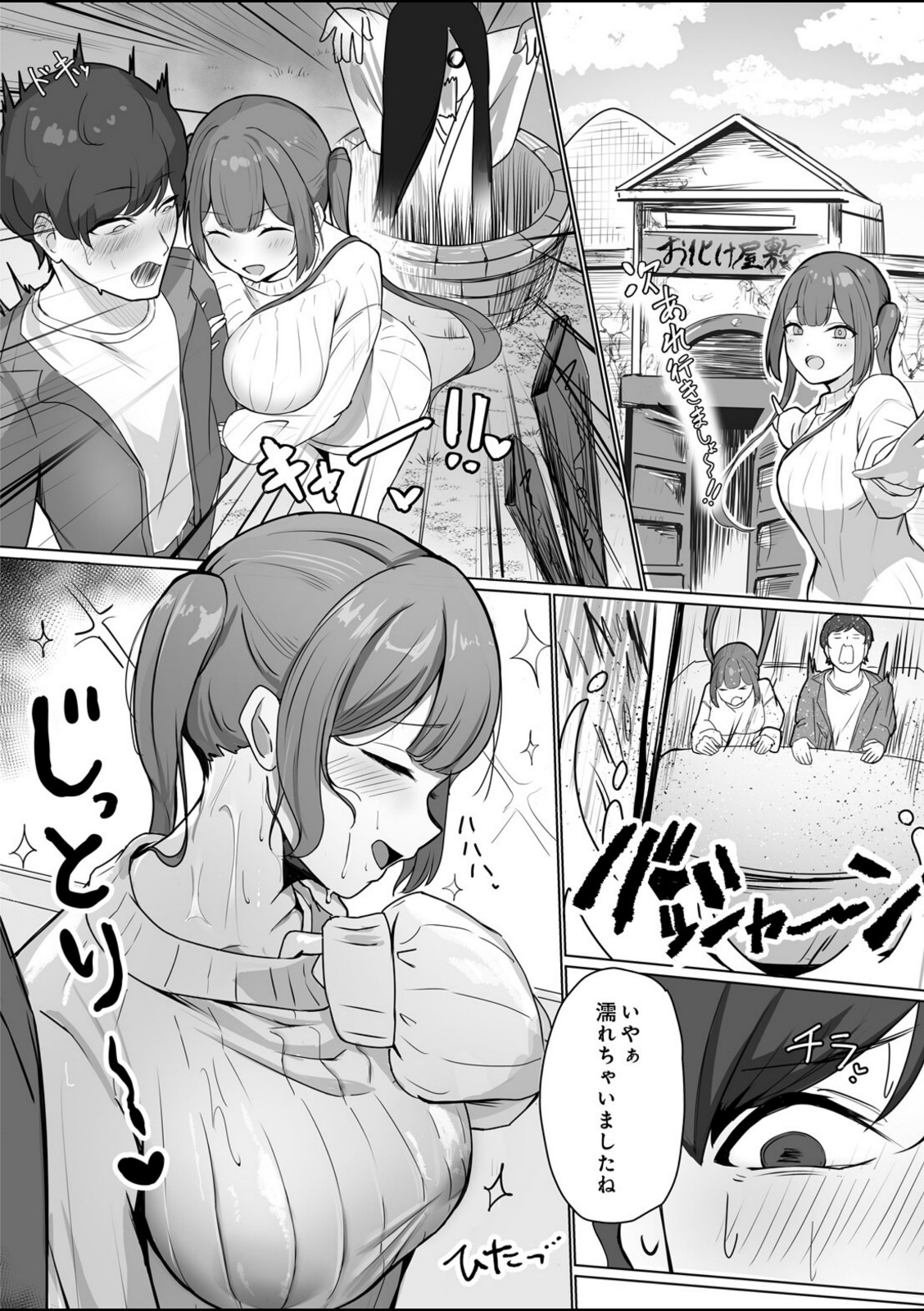 淫乱車【ふともも大魔王】 画像2