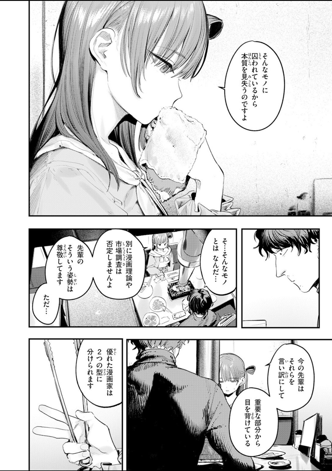 このエロ漫画はフィクションです。【桃雲】 画像4