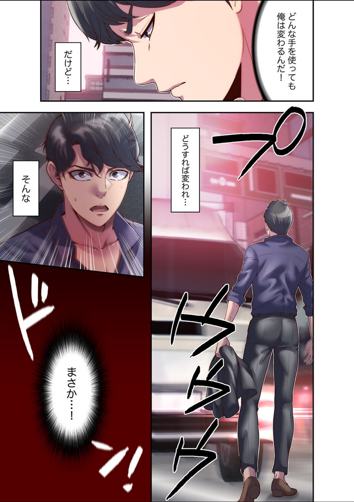ヘル・ハーレム1【スター】 画像4