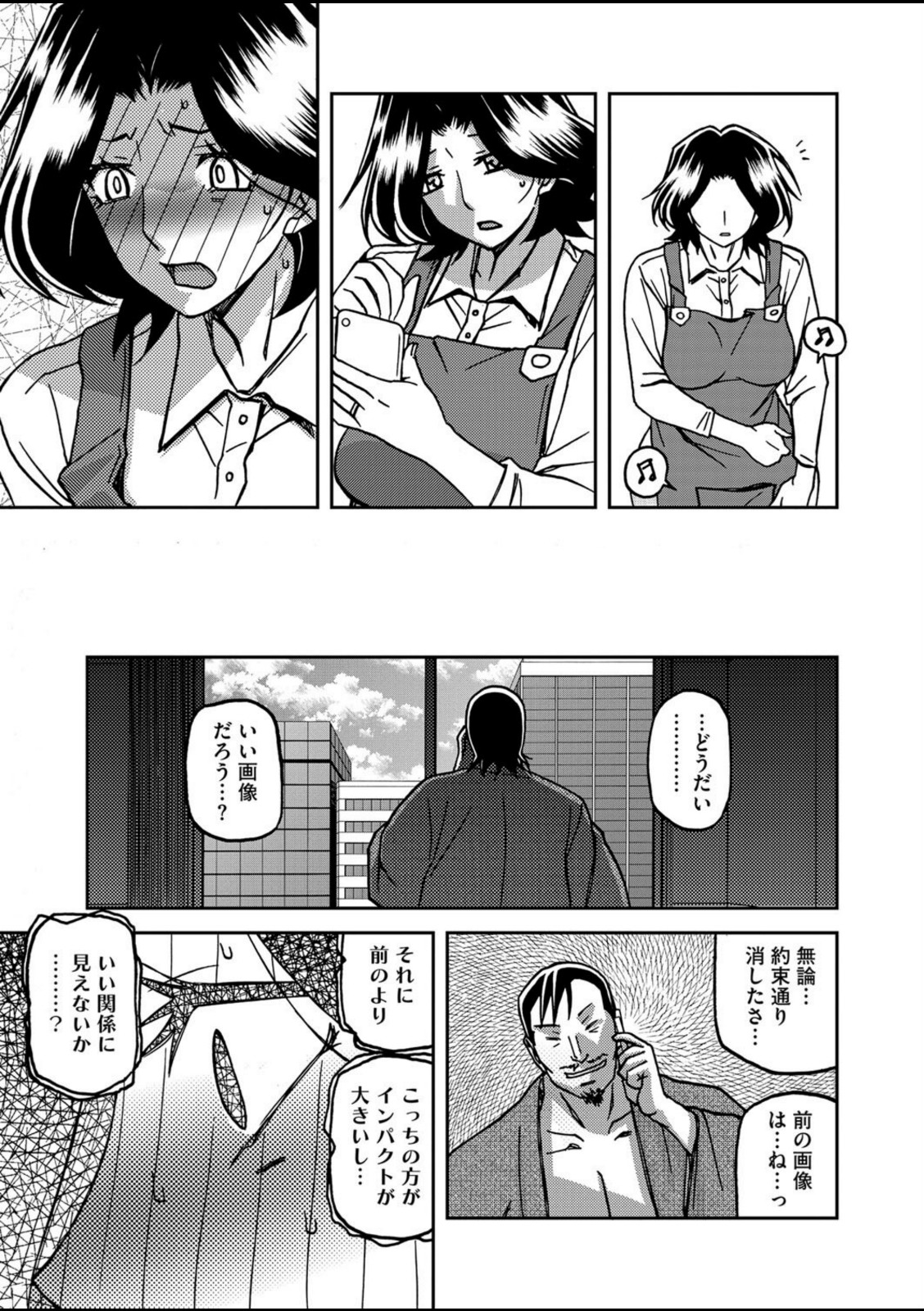 一夜の夢 千夜の幻 第二話【山文京伝】 画像3