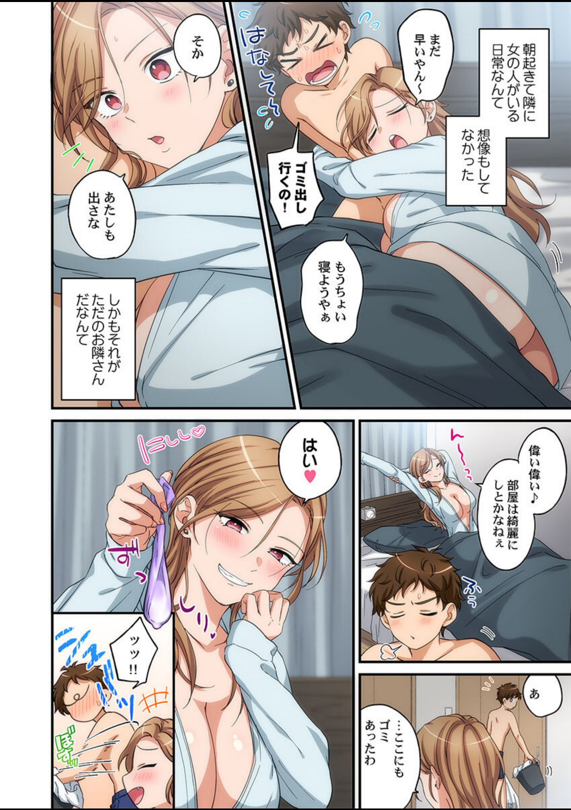 関西弁お姉さんのおせっかいが超キモチイイ件。【FANZA先行】4【吉田ごはん】 画像2