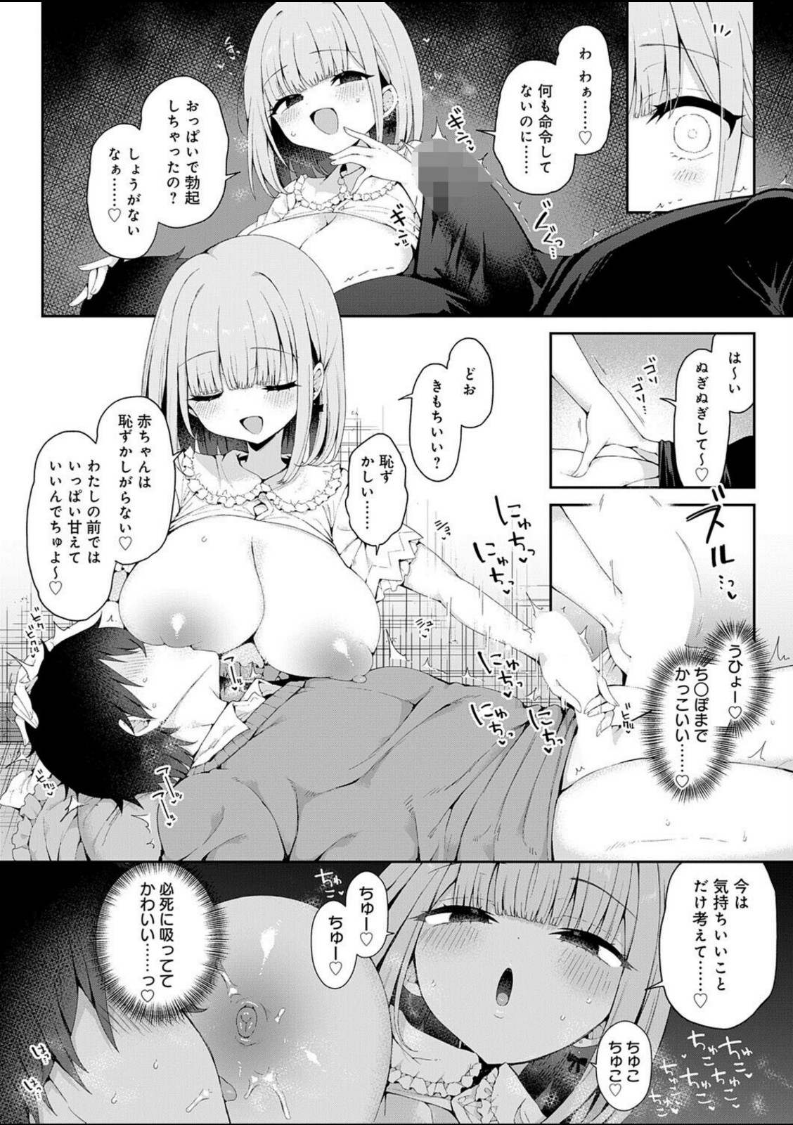 恋人をいいなりにする指輪を手に入れた話 前編【あらと安里】 画像8