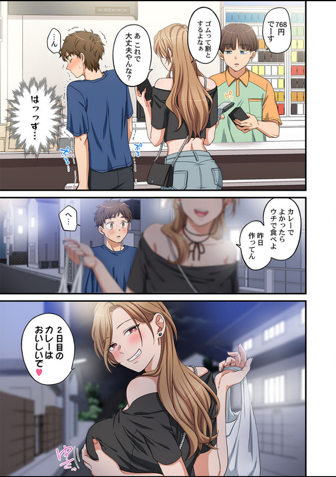 関西弁お姉さんのおせっかいが超キモチイイ件。【FANZA先行】2【吉田ごはん】 画像5