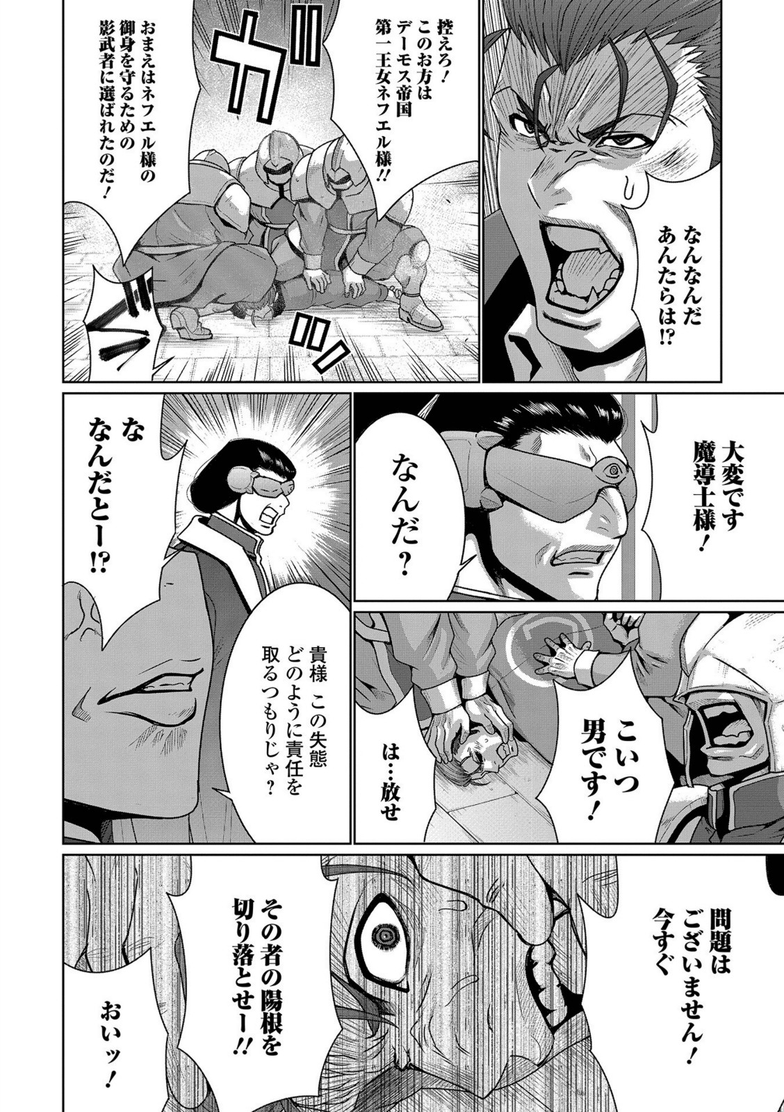 異界より来る香り【蒼沼シズマ】 画像4