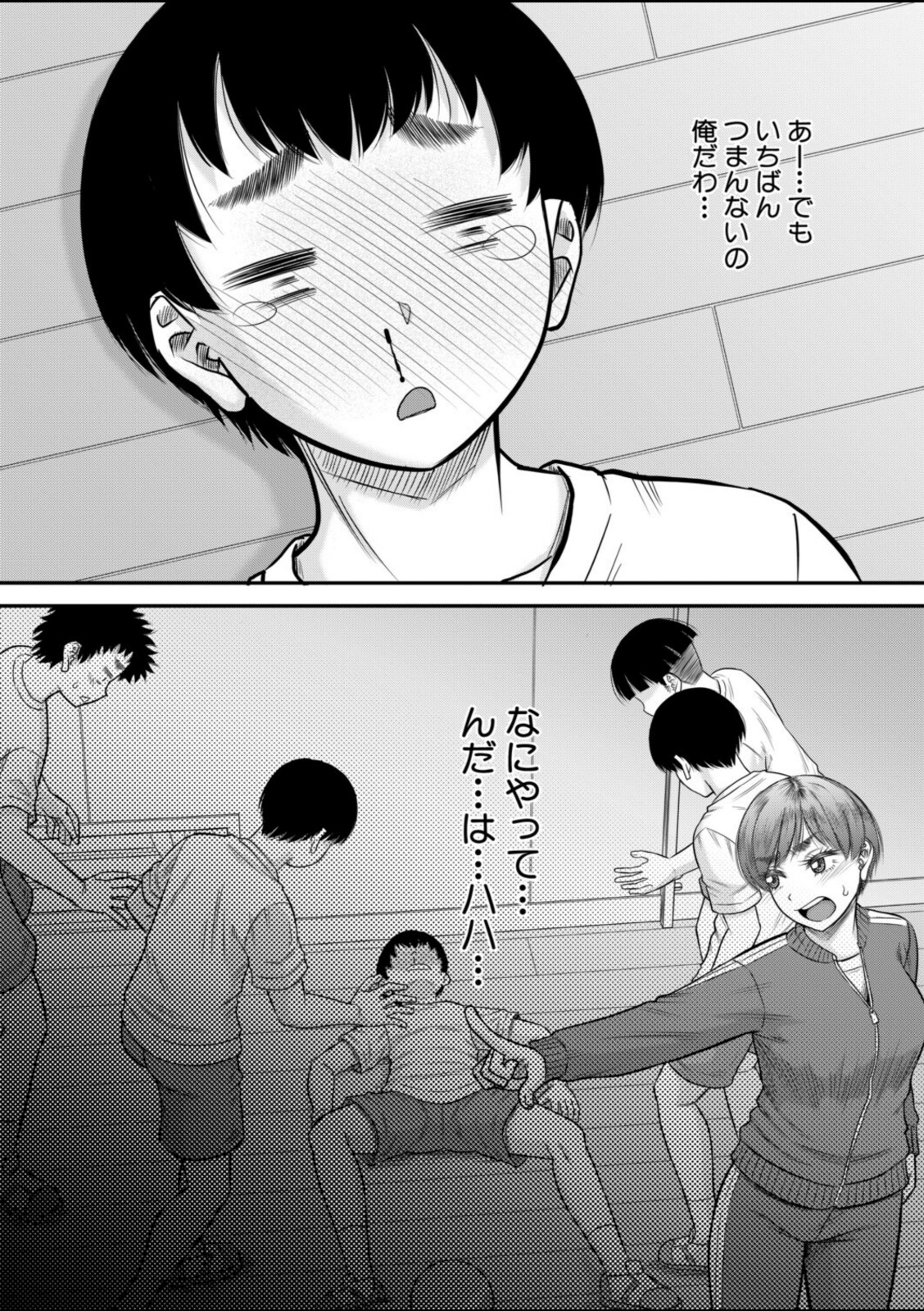 えっちな噂の保健のせんせい〈第1話〉(成島ゴドー)【成島ゴドー】 画像8