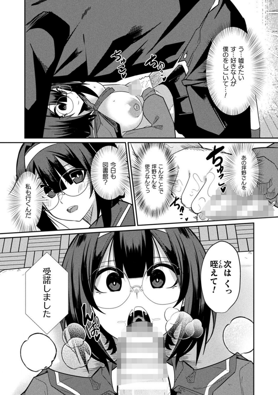 ラブドールクラスメイト【シンオム】 画像7