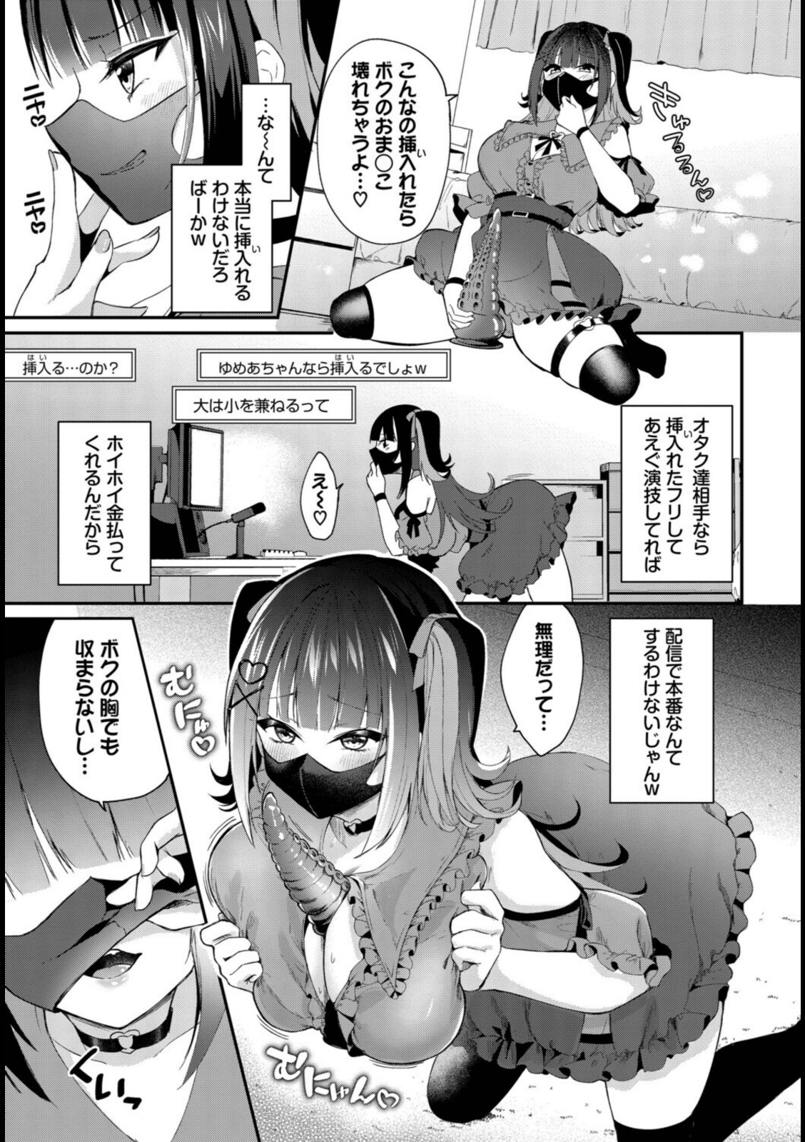 地雷ちゃんの触装ナマ配信【るりまる】 画像3
