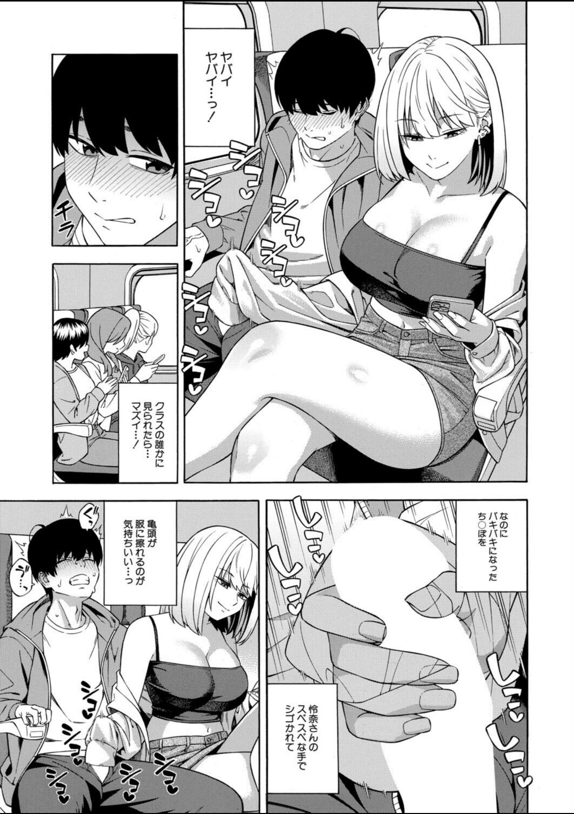 ビッチギャル三姉妹ハーレム搾精〈最終話〉〈ぞんだ〉【ぞんだ】 画像5